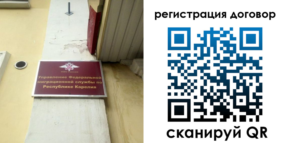 миграционный учет в Топках
