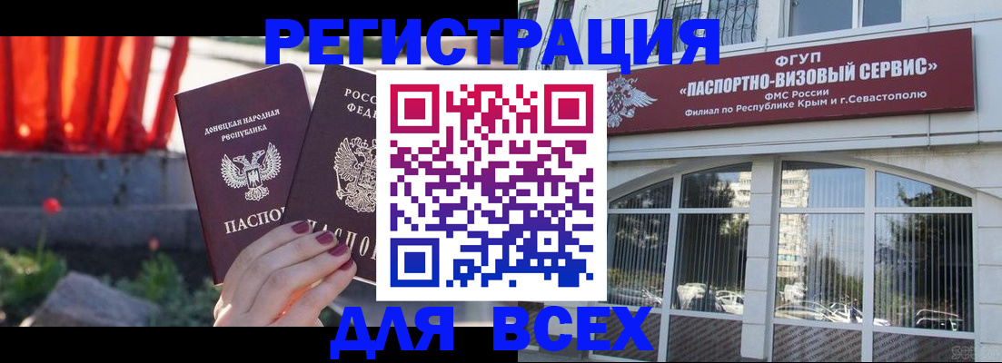 прописка паспорт в Топках