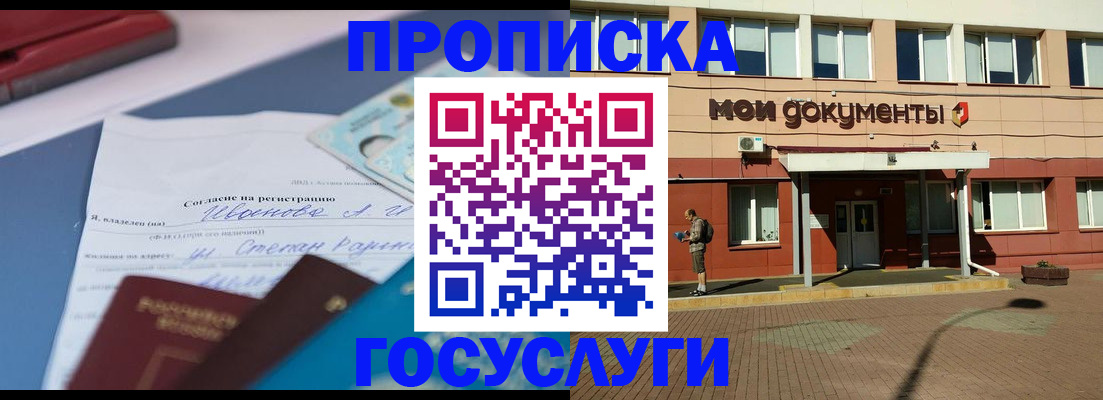 временная регистрация в квартире в Топках