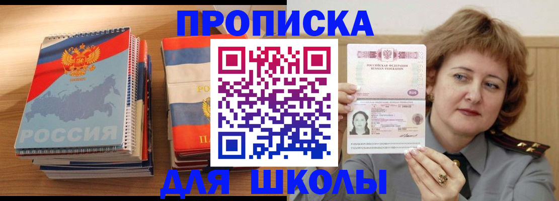 регистрация в Топках