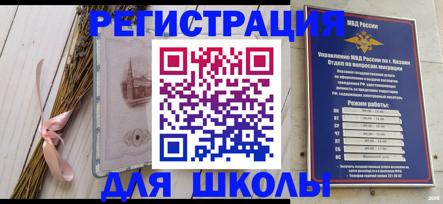 временная регистрация адрес в Топках