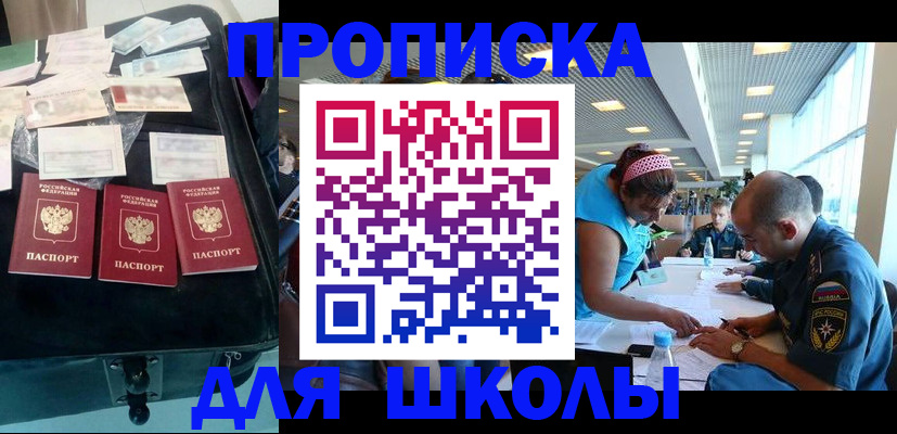 временная регистрация 2025 в Топках